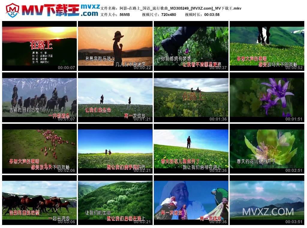 阿影-在路上_国语_流行歌曲_MD305249